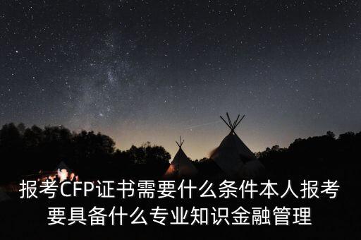 華江金融有什么資質(zhì)，金融公司一般辦理哪些資質(zhì)證書