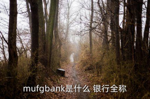 上海自貿試驗區(qū)銀行,杭州銀行北京自貿試驗區(qū)支行
