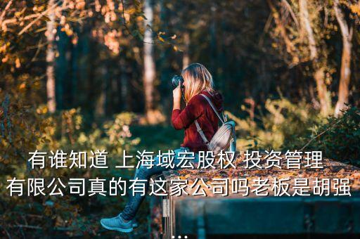 上?？灯嫱顿Y有限公司,永豐縣康奇生物科技有限公司