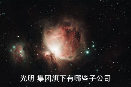 上?？炻辜瘓F最新消息,2023快鹿集團最新消息公布