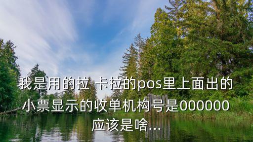 上海浦東拉卡拉,拉卡拉上?？偛?浦東地址